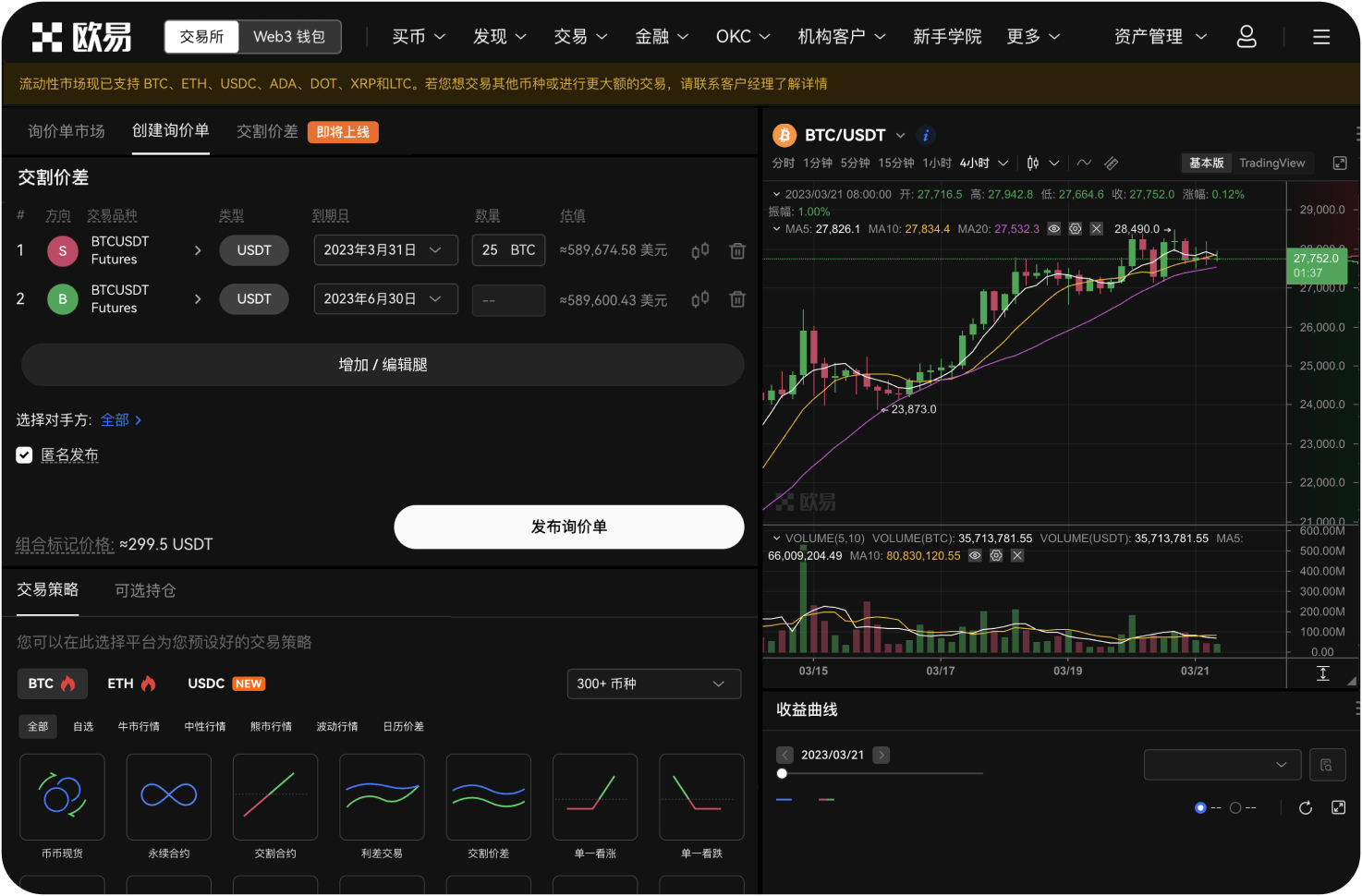 提币时选择TRC20网络有什么优势